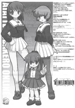 Page 14 of Arisu no Denchi Bakudan Vol. 20