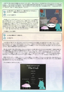 Page 17 of Arisu no Denchi Bakudan Vol. 20