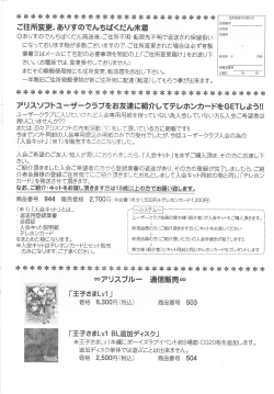 Page 27 of Arisu no Denchi Bakudan Vol. 20