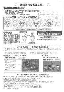 Page 28 of Arisu no Denchi Bakudan Vol. 20