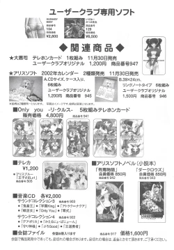 Page 29 of Arisu no Denchi Bakudan Vol. 20