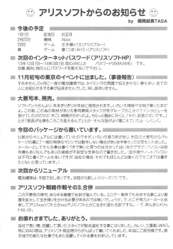 Page 32 of Arisu no Denchi Bakudan Vol. 20