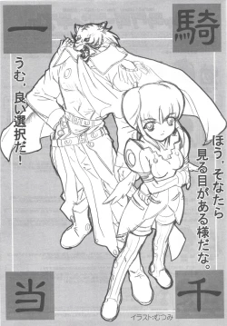 Page 7 of Arisu no Denchi Bakudan Vol. 20