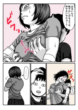 Page 14 of Ryouude ga Tsukaenaku nattara Otouto ga Choushi ni Noridashita! Chuuhen