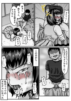 Page 18 of Ryouude ga Tsukaenaku nattara Otouto ga Choushi ni Noridashita! Kouhen