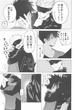 Page 11 of 5ka Shinya Niji