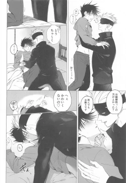 Page 14 of 5ka Shinya Niji