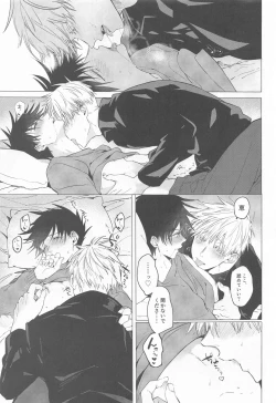 Page 17 of 5ka Shinya Niji