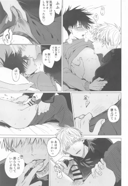 Page 19 of 5ka Shinya Niji