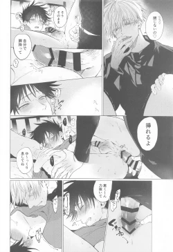 Page 22 of 5ka Shinya Niji