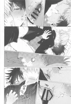 Page 24 of 5ka Shinya Niji