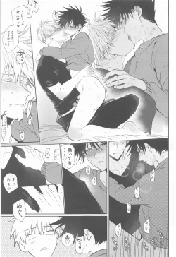 Page 35 of 5ka Shinya Niji