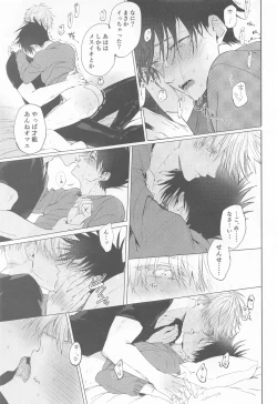 Page 37 of 5ka Shinya Niji