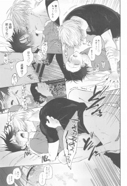 Page 41 of 5ka Shinya Niji