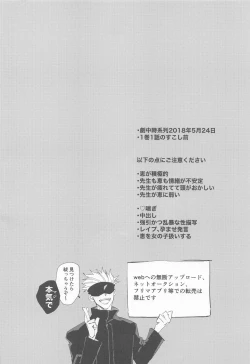 Page 4 of 5ka Shinya Niji