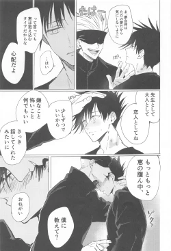 Page 51 of 5ka Shinya Niji