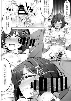 Page 15 of Urenai JK Idol ni Makura Eigyou Sasetemita