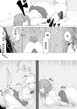 Page 15 of Jinsei Shuuryou Chiken Monitor