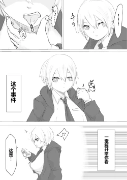 Page 23 of Jinsei Shuuryou Chiken Monitor