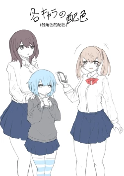 Page 38 of Jinsei Shuuryou Chiken Monitor