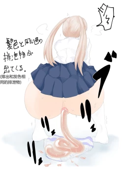 Page 40 of Jinsei Shuuryou Chiken Monitor