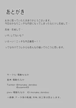 Page 42 of Jinsei Shuuryou Chiken Monitor