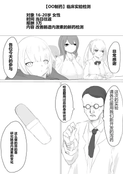 Page 4 of Jinsei Shuuryou Chiken Monitor