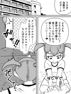 Page 3 of 飼育当番