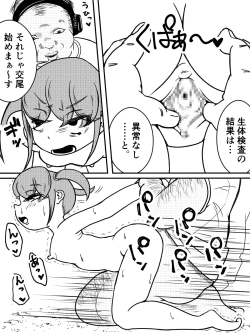 Page 7 of 飼育当番