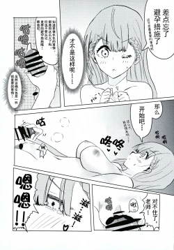 Page 10 of Mafuyu Sensei no Kyouiku | 真冬老师的教育