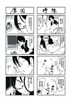 Page 22 of Mafuyu Sensei no Kyouiku | 真冬老师的教育