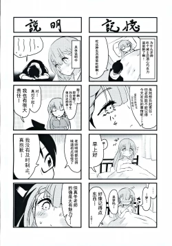 Page 23 of Mafuyu Sensei no Kyouiku | 真冬老师的教育