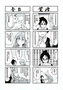 Page 24 of Mafuyu Sensei no Kyouiku | 真冬老师的教育