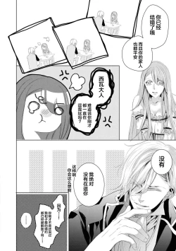 Page 11 of 公爵様は私の体に飢えている。アンソロジー漫画 – 2020年12月24日