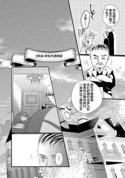 Page 13 of 公爵様は私の体に飢えている。アンソロジー漫画 – 2020年12月24日