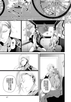 Page 16 of 公爵様は私の体に飢えている。アンソロジー漫画 – 2020年12月24日