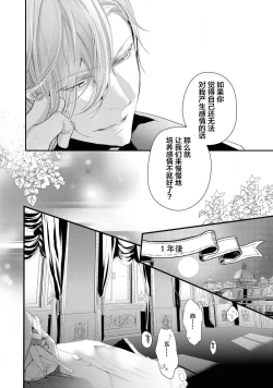 Page 19 of 公爵様は私の体に飢えている。アンソロジー漫画 – 2020年12月24日