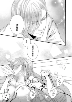 Page 22 of 公爵様は私の体に飢えている。アンソロジー漫画 – 2020年12月24日