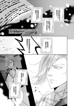 Page 30 of 公爵様は私の体に飢えている。アンソロジー漫画 – 2020年12月24日