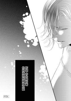 Page 33 of 公爵様は私の体に飢えている。アンソロジー漫画 – 2020年12月24日