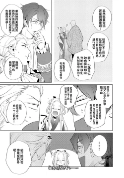 Page 36 of 公爵様は私の体に飢えている。アンソロジー漫画 – 2020年12月24日