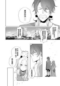 Page 37 of 公爵様は私の体に飢えている。アンソロジー漫画 – 2020年12月24日