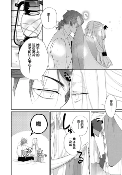 Page 41 of 公爵様は私の体に飢えている。アンソロジー漫画 – 2020年12月24日