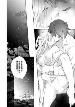 Page 45 of 公爵様は私の体に飢えている。アンソロジー漫画 – 2020年12月24日