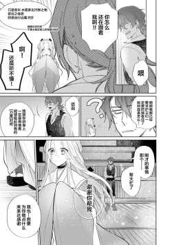 Page 46 of 公爵様は私の体に飢えている。アンソロジー漫画 – 2020年12月24日
