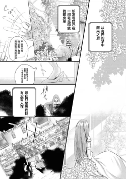 Page 4 of 公爵様は私の体に飢えている。アンソロジー漫画 – 2020年12月24日