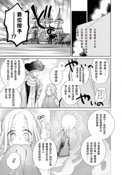 Page 50 of 公爵様は私の体に飢えている。アンソロジー漫画 – 2020年12月24日