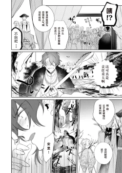 Page 59 of 公爵様は私の体に飢えている。アンソロジー漫画 – 2020年12月24日