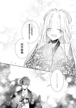 Page 63 of 公爵様は私の体に飢えている。アンソロジー漫画 – 2020年12月24日