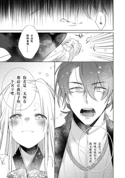 Page 64 of 公爵様は私の体に飢えている。アンソロジー漫画 – 2020年12月24日